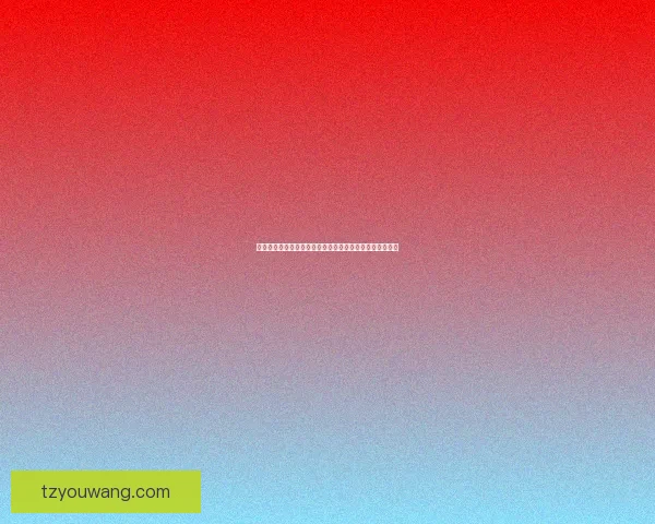 冰洁师刷图加点攻略解析全面提升战斗效率与生存能力技巧 冰洁师刷图加点攻略解析全面提升战斗效率与生存能力技巧