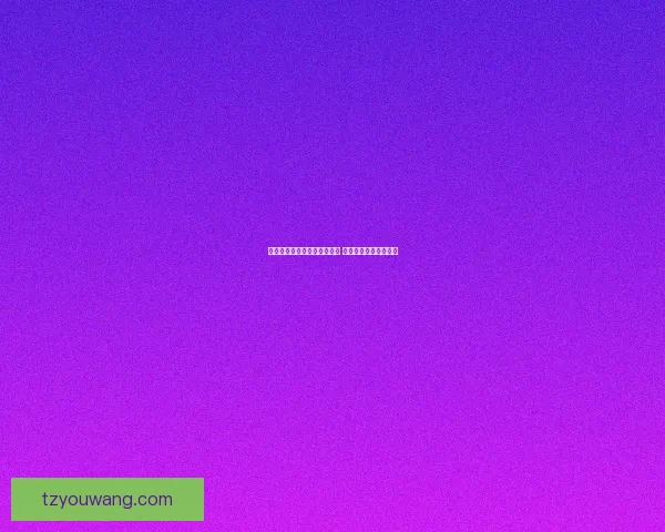 卓尔游侠出装推荐与策略解析 助你轻松主宰游戏战场 卓尔游侠出装推荐与策略解析 助你轻松主宰游戏战场