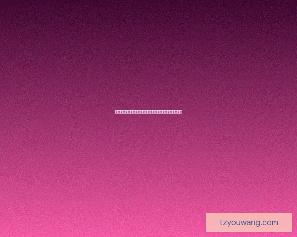 方舟剿灭任务详细解析与策略攻略全面解析让你轻松应对挑战