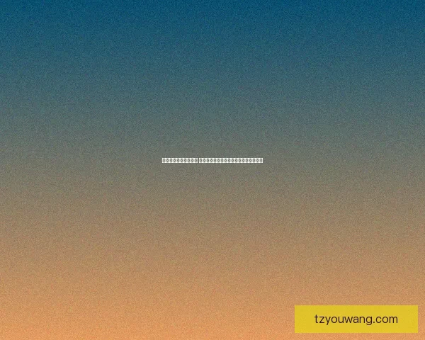 江湖悠悠酿酒传世秘方 探寻古法酿酒背后的江湖风云与文化底蕴