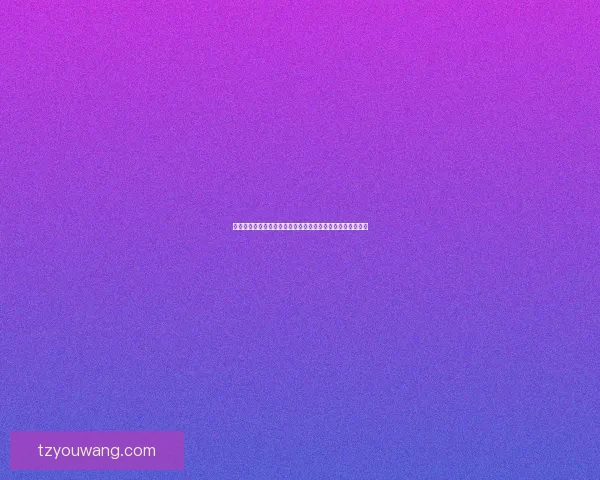 剑灵游戏推荐电脑配置要求详解适合不同玩家的硬件选择指南