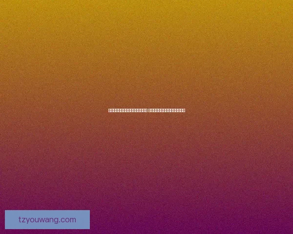 古剑奇谭世界观扩展与人物配置解析 深度剖析剧情设定与角色关系演变 古剑奇谭世界观扩展与人物配置解析 深度剖析剧情设定与角色关系演变