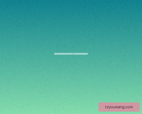 天地劫羽魅初级玩法解析及策略指南 助你轻松掌握游戏核心技巧