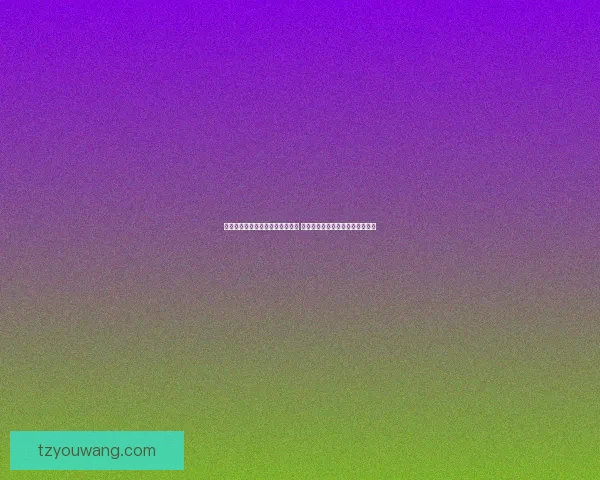 奥金锭的奇幻世界揭秘与价值分析 走进魔兽世界中的稀有资源与历史