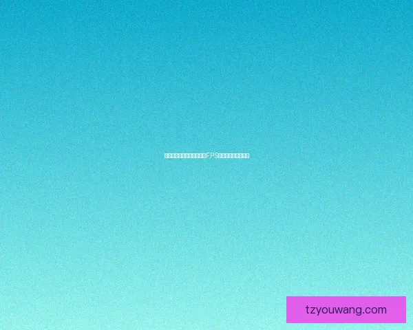 如何提高英雄联盟游戏中的FPS表现并解决卡顿问题 如何提高英雄联盟游戏中的FPS表现并解决卡顿问题